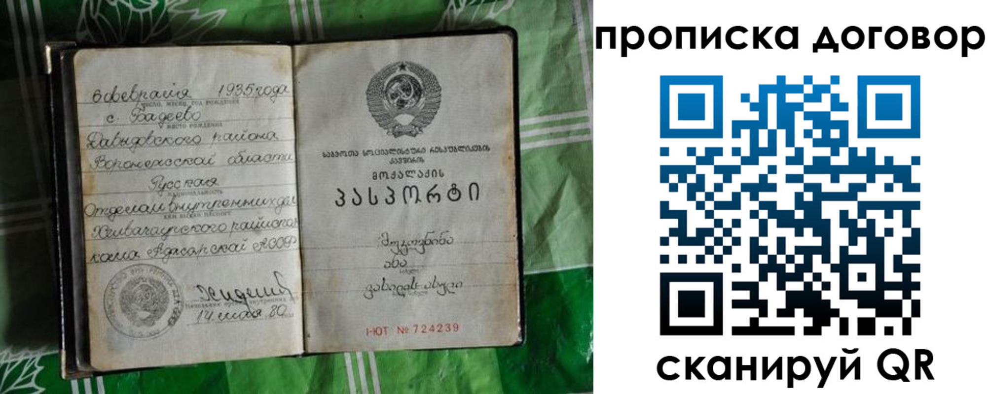 прописка в Воткинске